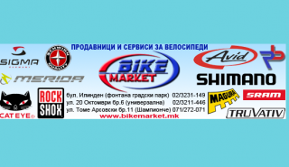 БајкМаркет - Банер 2