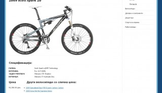 БајкМаркет