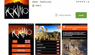 Кокино - Андроид апликација