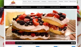 СакамТорта